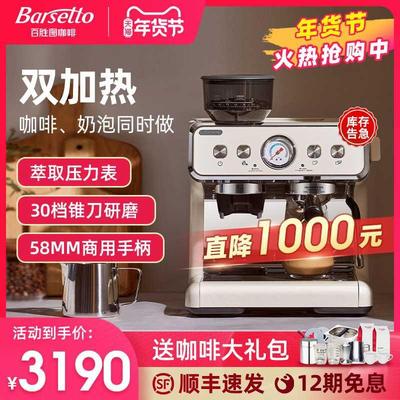 other/其他 其他/otherBarsetto/百胜图二代咖啡机商用双加热意式