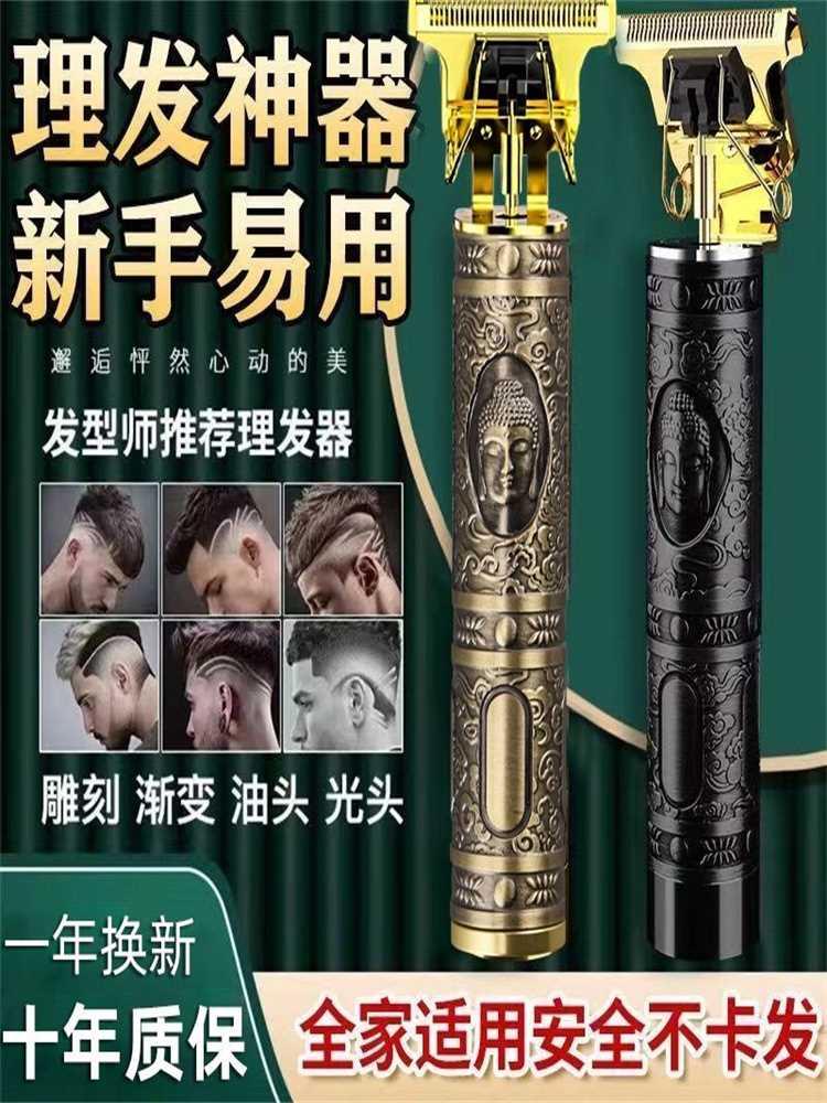 理发店推头德国精工充理发剪家用剃头推子剃光头理发器推剪器理发