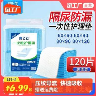 120片护理垫老年人专用一次性隔尿垫老人用成人大尺寸纸尿垫体验