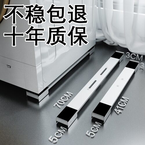 洗衣机底座冰箱垫可移动支架搬家神器防滑防震垫滚筒通用型托优选