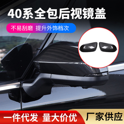 适用于24款丰田Alphard/Vellfire后视镜罩防反光倒车镜盖防雨