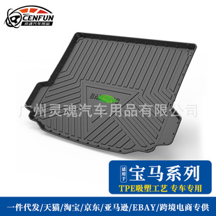 1系3系GT5系7系汽车后备箱垫防水尾箱垫子 适用于宝马X1X3X4X5X6