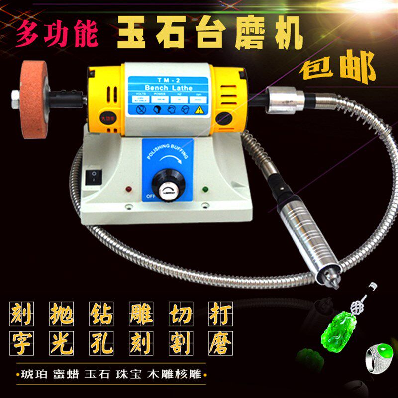 多功能小型台磨机吊磨琥珀蜜蜡打磨机玉石雕刻机佛珠抛光机电优选