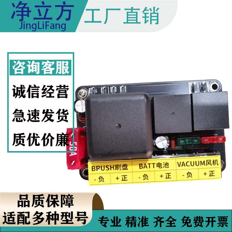 通用型手推式洗地机控制板配件适用扬子款荣事达橙犀控制板嘉路宝,生活电器,洗地机配件/耗材,淘宝优惠券,粉丝福利购,淘宝优惠卷
