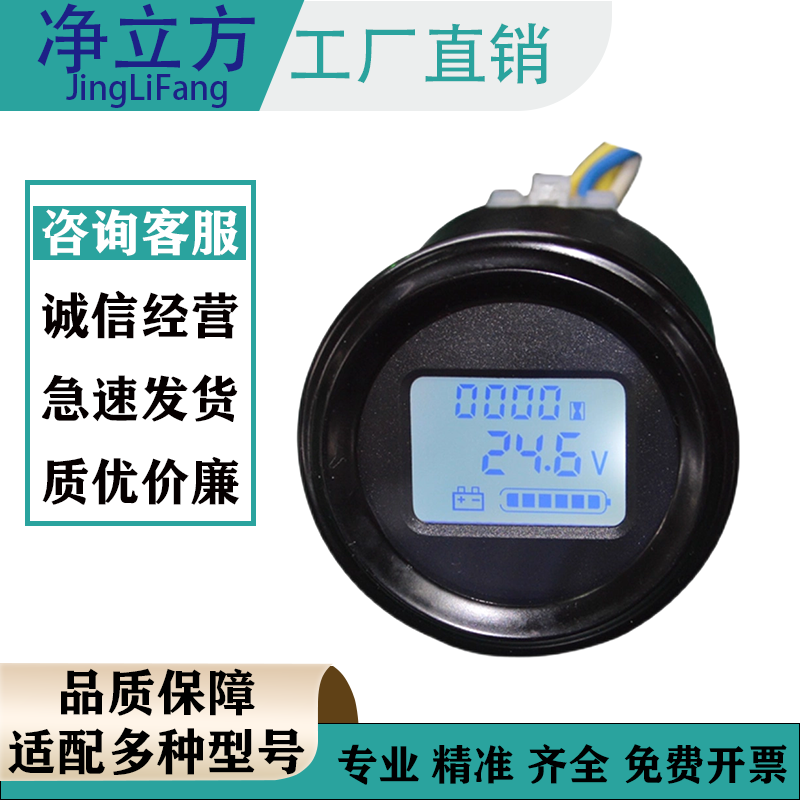 洗地机配件电压电量监测仪防水电子显示表适用扬子橙犀荣事达酷儿,生活电器,洗地机配件/耗材,淘宝优惠券,粉丝福利购,淘宝优惠卷