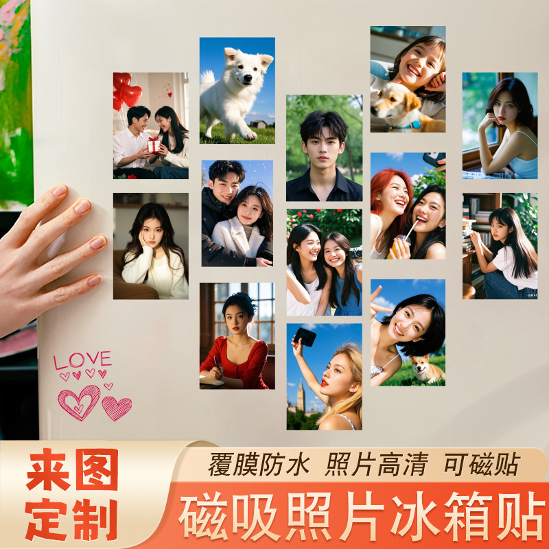 磁吸照片冰箱贴拍立得打印来图宝宝情侣定制相片洗照片头像磁性贴 - 实物图