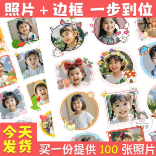 幼儿园成长手册照片打印可粘贴背胶大头贴儿童相册档案冲印洗相片