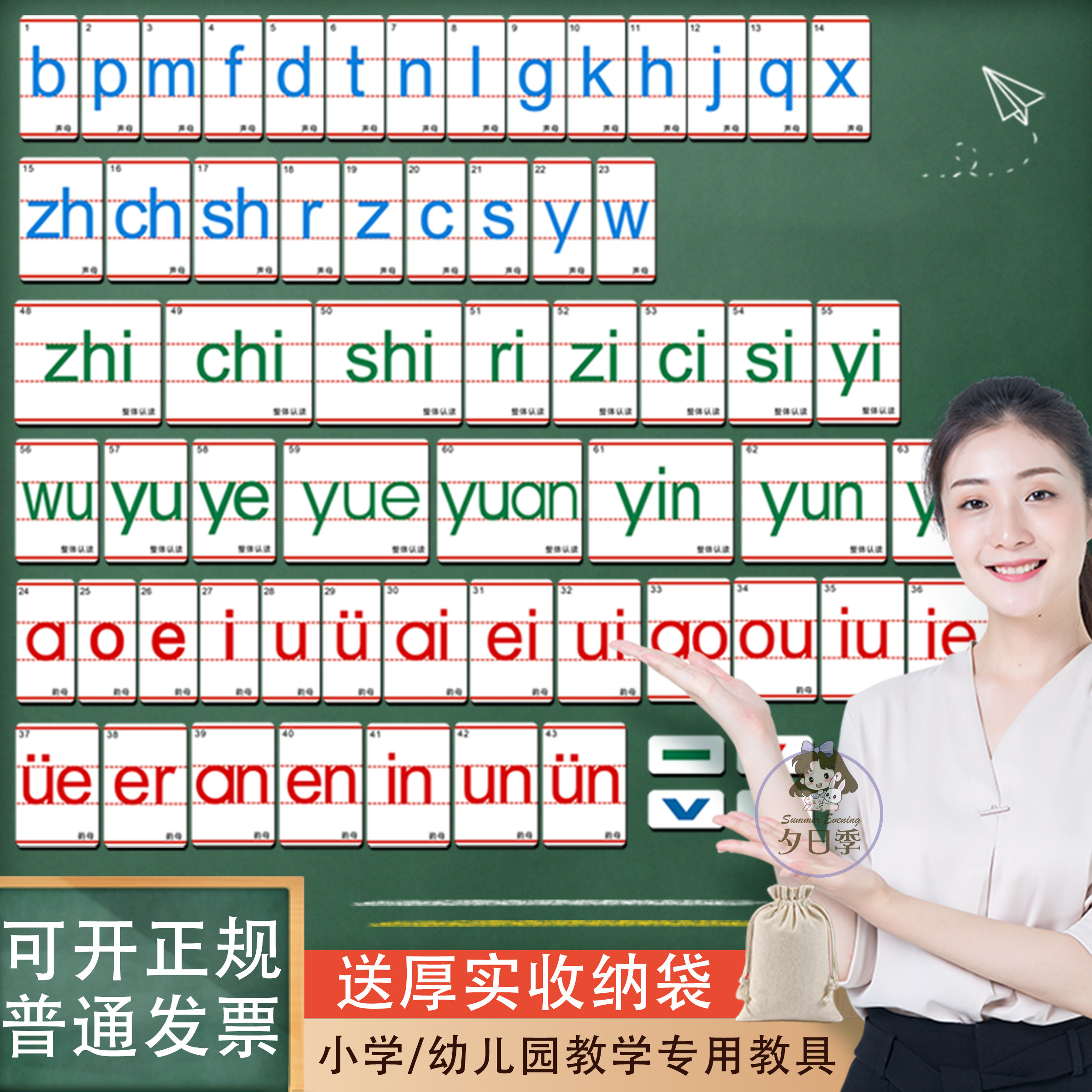 拼音磁力贴卡片一年级字母小学生教学教师专用教具汉语声母磁吸贴,玩具/童车/益智/积木/模型,玩具挂图/认知卡,淘宝优惠券,粉丝福利购,淘宝优惠卷