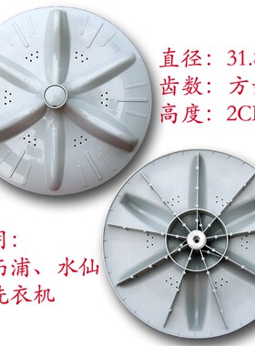 极速惠而浦WI4562S WI5031S  WI5088SIF WI5072S洗衣机波轮盘转盘