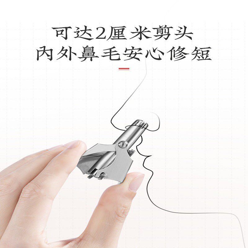 极速不锈钢鼻h毛修剪器男士手动鼻毛器鼻孔清理器女鼻毛剪刀神器