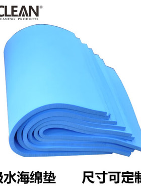 极速易净鞋底清洗机吸水海绵PsV吸水海绵垫尺寸可灰色500*550*10m