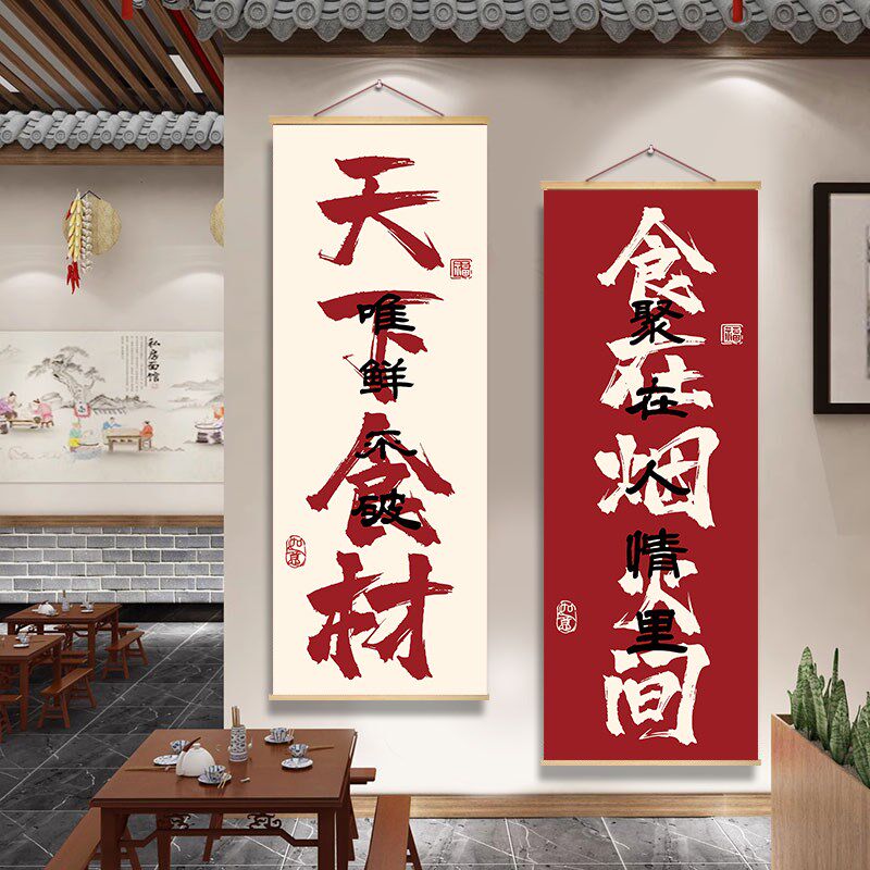 新品餐饮店墙面装饰挂画饭店餐馆背景创意壁画茶R馆喝酒文化氛围