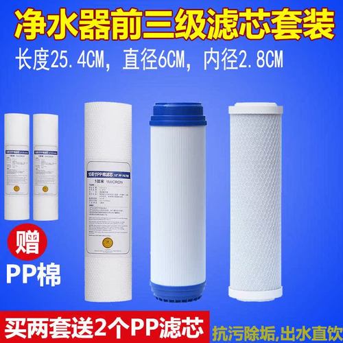 新品容声净水器滤芯RO3m01/306/307/308/309-4冷热All通用5级全套