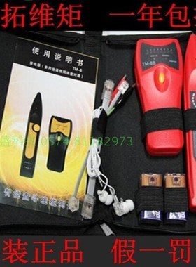 极速新品tm8c寻线仪寻线器查线器E测试仪送剥线刀寻线器线路工兵