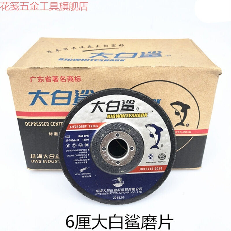 极速大白鲨牌切割片绿色105*1.2*16角磨片砂轮片S不锈钢金属100型