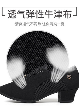 极速拉丁舞鞋成人女交谊舞中高跟教F师鞋广场舞蹈跳舞透气形体训