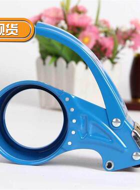 极速商用手动快递胶带布切割器封箱打F包捆g扎机胶带架大号打包封