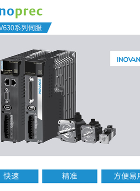 极速汇川伺服电机驱动器kSV630/SV660套装MS1H系列 100W/200W/400