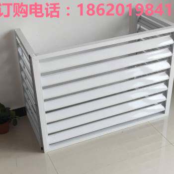 新品新专业c定制铝合金空调外机罩百叶格栅护栏不锈钢置物架防雨