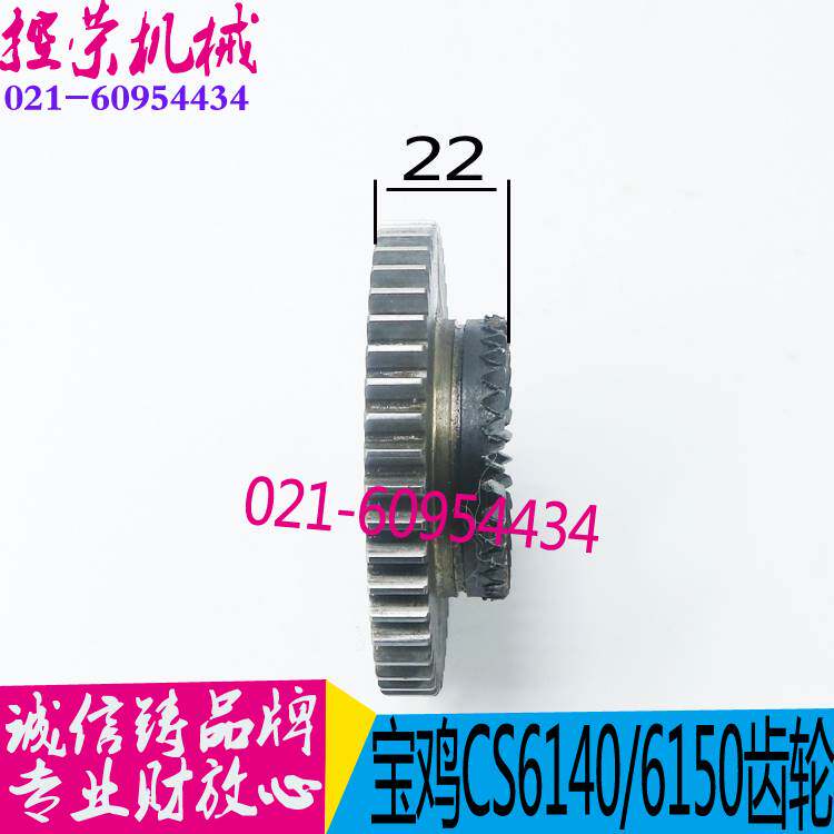 极速宝鸡机床配件 CS6140/CS61E50车床结合齿轮 云南机床结合子齿