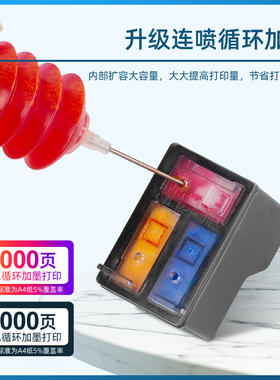 极速适用惠普HP4100墨盒DJ大w容量HP Deskjet 4100家用无线打印机