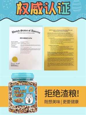 极速仓鼠吃的小零k食五谷杂粮高蛋白幼鼠用食粮磨牙棒套装蛋白质