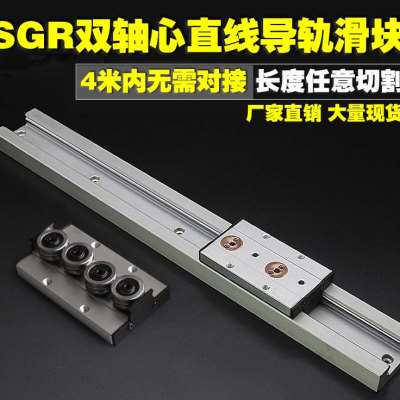 极速内置a双轴心直线导轨SGR10 15N 20 25 35滚轮滑块锁紧静音滑