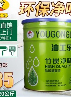 极速2021内m墙乳胶漆环保t净味家用白色彩N色墙面漆乳胶漆水性室