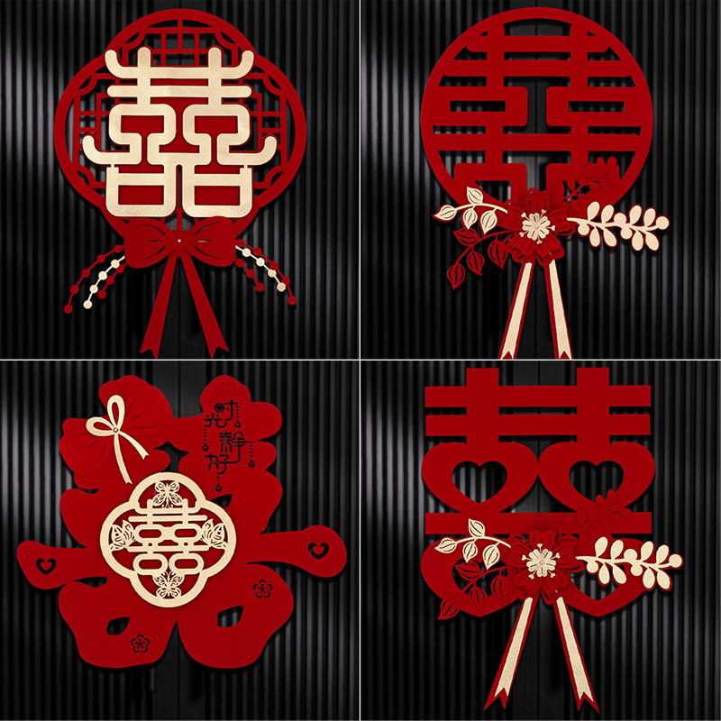 极速带背胶喜字贴结婚婚庆装饰窗户婚礼大门卧室房门门.贴婚房布