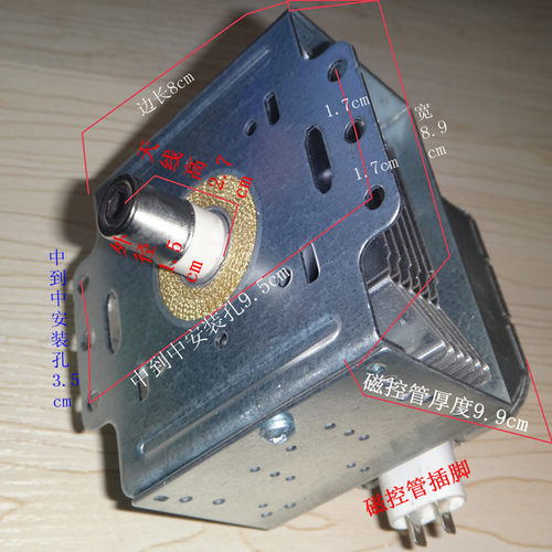 新品新 微波炉 磁控管  2M219J2M167B2M210 T2M410通用6孔