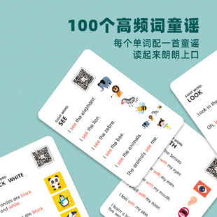 极速厂家莎林220个高频词卡片Swight Words幼儿英文启蒙闪卡儿童