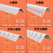 极速盖乐多哩也波哩也圆弧形防撞护条条可弯圆O弧角线大圆弧pvc塑