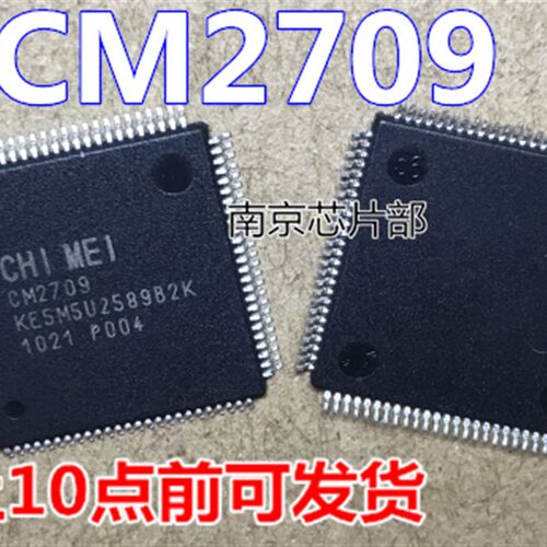 新品CM2709 iKE5M5U2589B2K3  液晶芯片 其他版本也有  全新原装