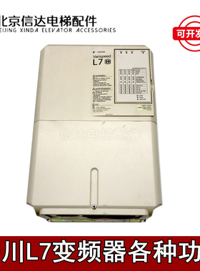 极速安川L7变频器/CIMR-L7B4015/L7B4011/11KW/1T5KW电梯专用/测