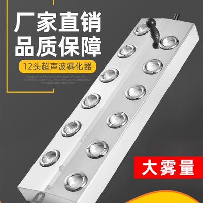 极速超音波三四五六头雾化器雾化头板水池假山景观喷雾.鱼缸盆景