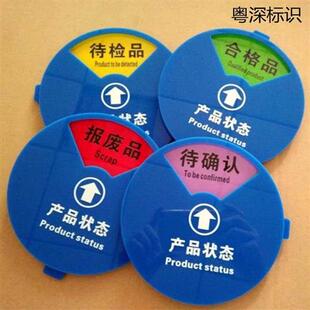 极速产品状态英文对照标识标志标牌蓝色亚克合格R品待检管理卡圆