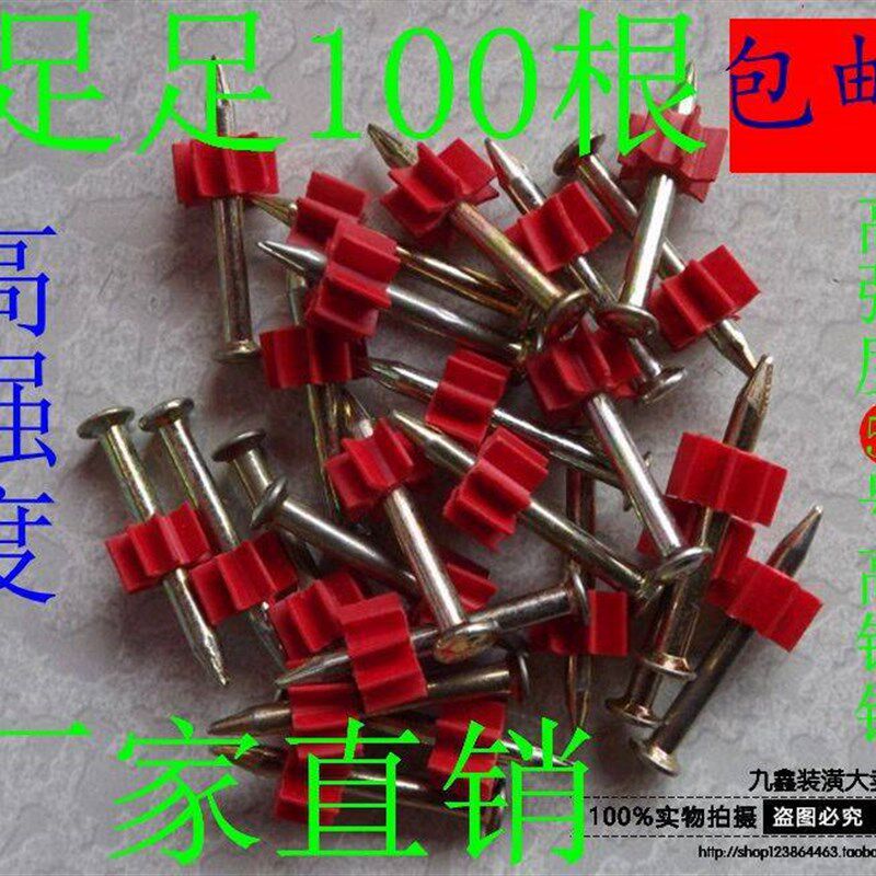 极速高强度南山射钉27钢钉u挂画钉广告钉水泥钉墙钉空调钉枪钉22-