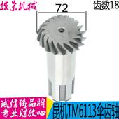 昆明镗床花键轴 极速昆机TM6111螺旋伞齿轮 TX619镗床K伞齿轮 现