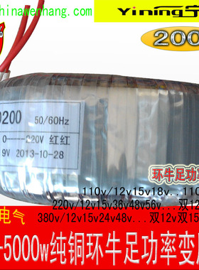 极速环牛变压器200W低音炮胆机机床控制110v/12Vv纯铜.足功率稳定