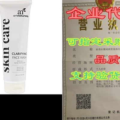 极速ArtNadturals Clarifying Face Wash - (8 Fl Oz / 236ml) -