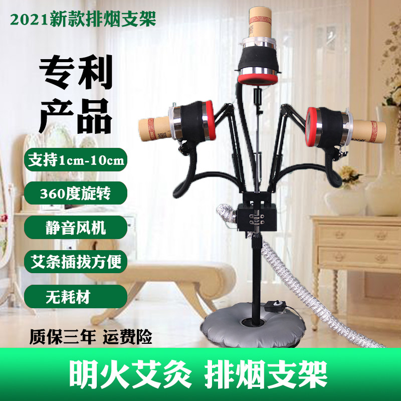 极速艾灸支架明火无烟悬炙架仪熏蒸仪立式家用全身排Y烟抽烟器具