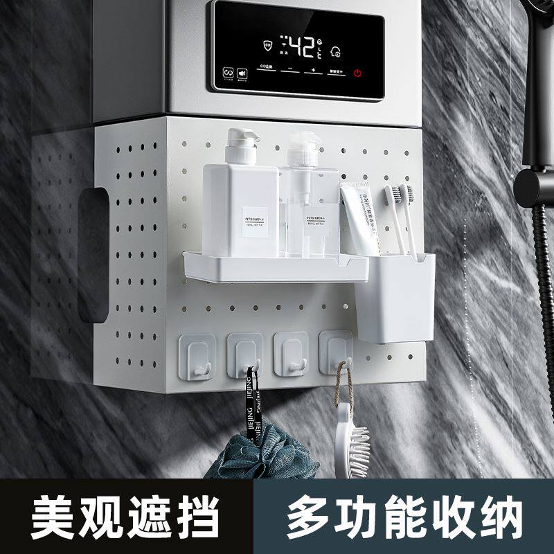 极速天燃气热水器管道遮挡罩洞洞板免打孔壁挂炉T煤气表遮丑装饰