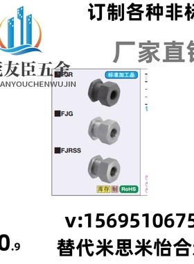 极速不锈b钢浮动接头内螺纹气缸连接件FJR5-0.8 FJG8-1.25 FJRSS4