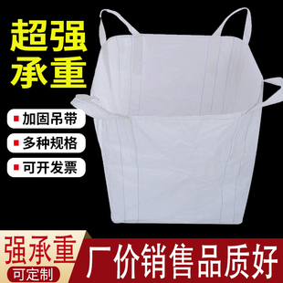 极速吨包防水内膜顿包袋2吊环加厚耐磨围堰预R压袋吨带集装袋叉车