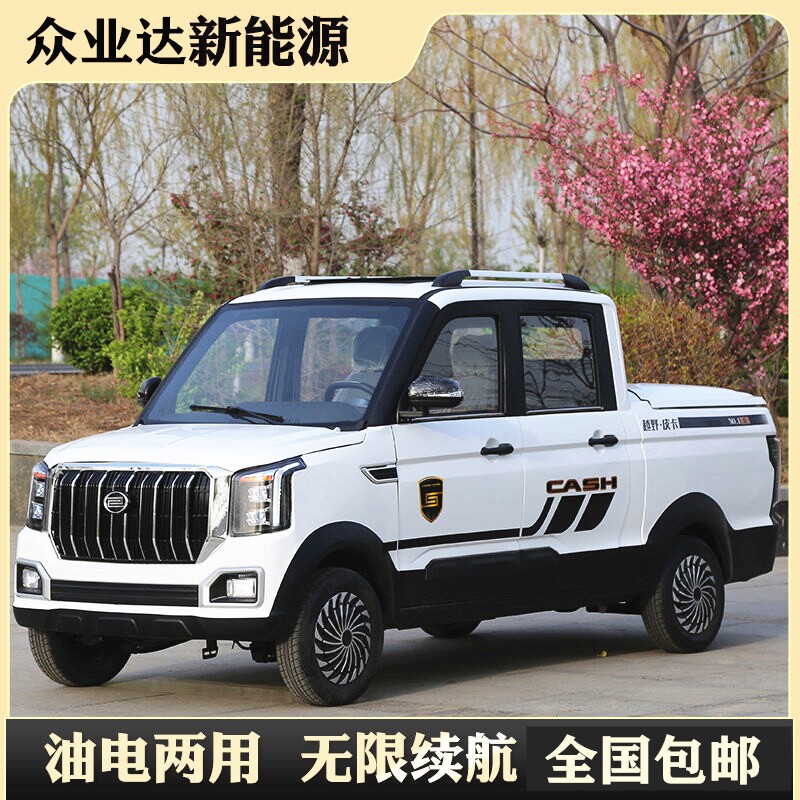 极速电动四轮车成人双排皮卡车油电两用新能源代R步车家用轿车货