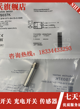 极速全新现货 金属传感器 BES037K BES 516-371-SA15-WC-S49 接近