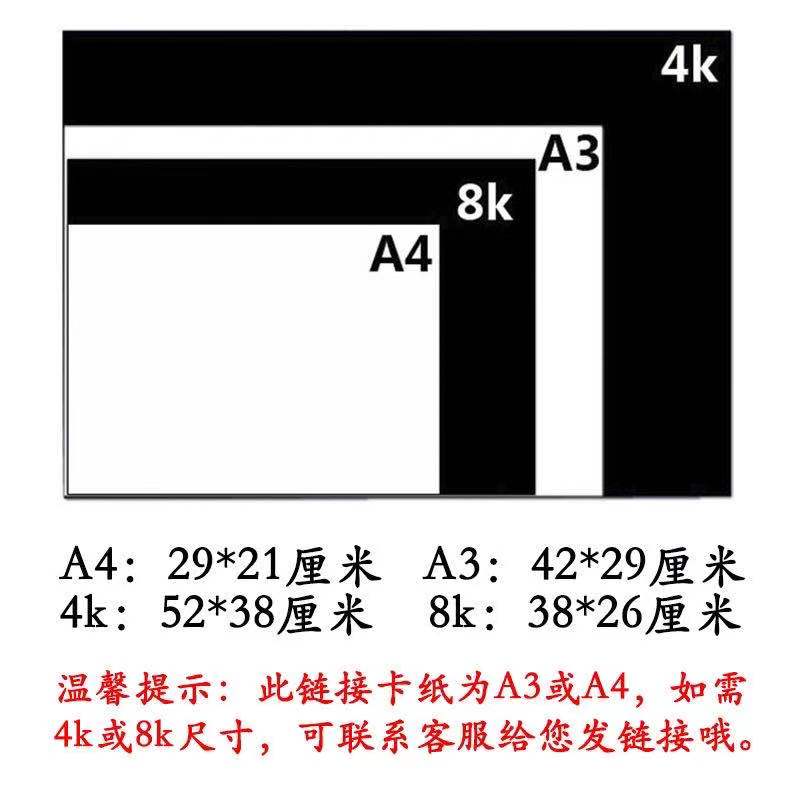 极速A4彩色卡纸 230g封u面纸手工彩卡纸A3 手绘贺卡黑白彩色硬卡