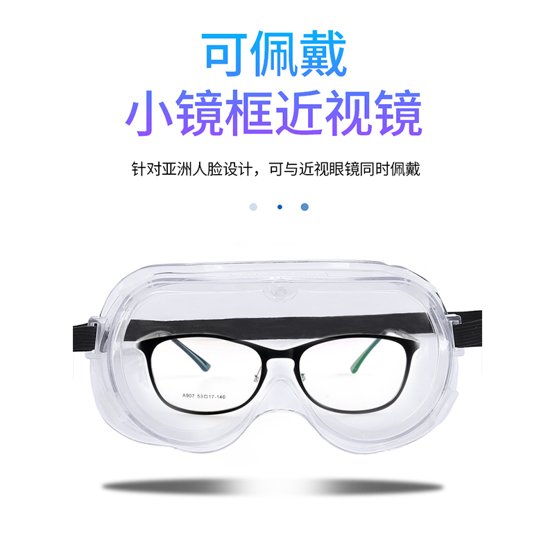 速发漂流装备护目镜防水眼镜防沙尘近视可戴眼镜防雾游泳劳保骑行