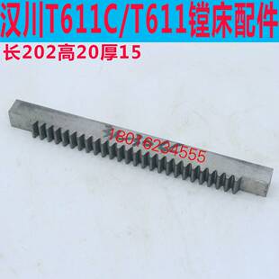 极速汉川TX611B镗床齿条汉川镗床平旋盘G齿条TX611C镗床齿条汉川