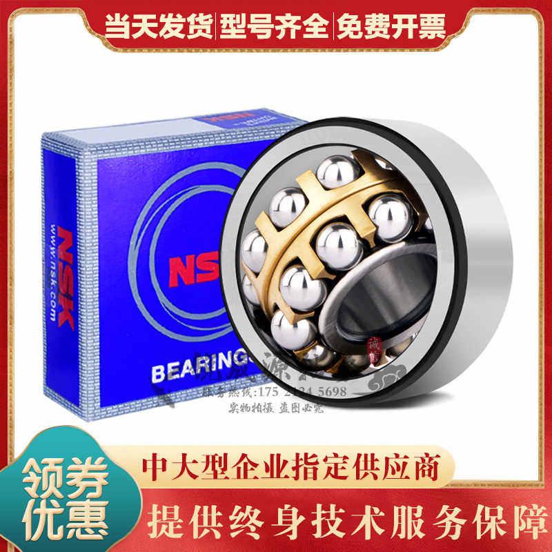 极速进口调心d球轴承1212 1213 1214 1215 1216 1217 ATN K双排滚